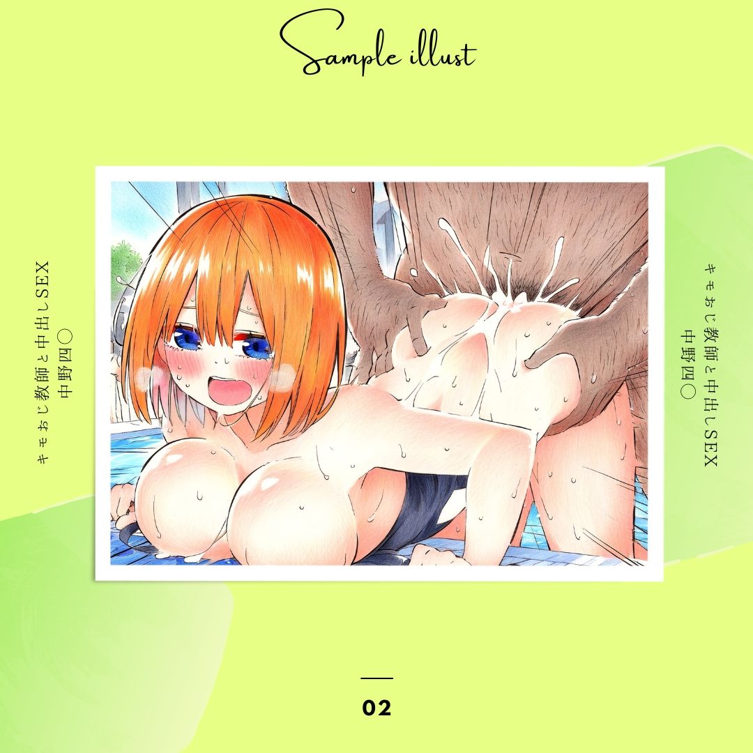 サンプル画像3:キモおじ教師と中出しSEX 中野四葉(あんらいふ) [d_380824]