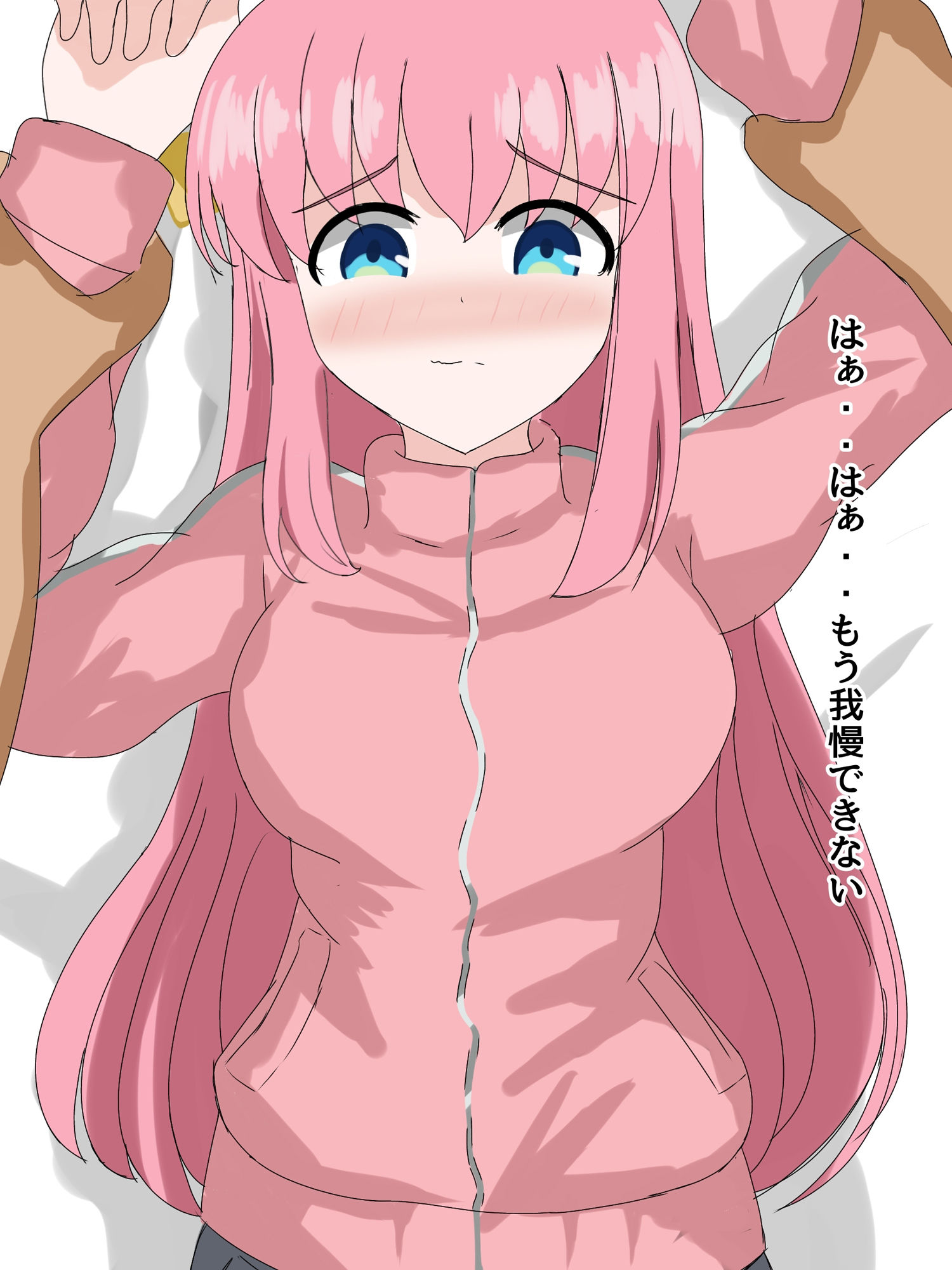 サンプル画像2:ぼっち・と・セックス！(とじミックス) [d_380838]