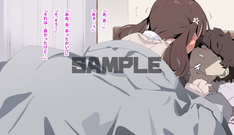 サンプル画像5:妹リフレとあったか忠犬妹(ばつま亭) [d_380870]