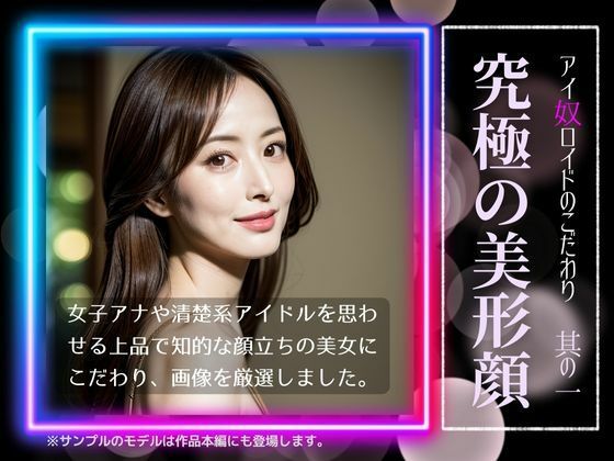 サンプル画像1:アイ奴ロイド〜緊縛美女カタログ〜(アイ奴ロイド) [d_380915]