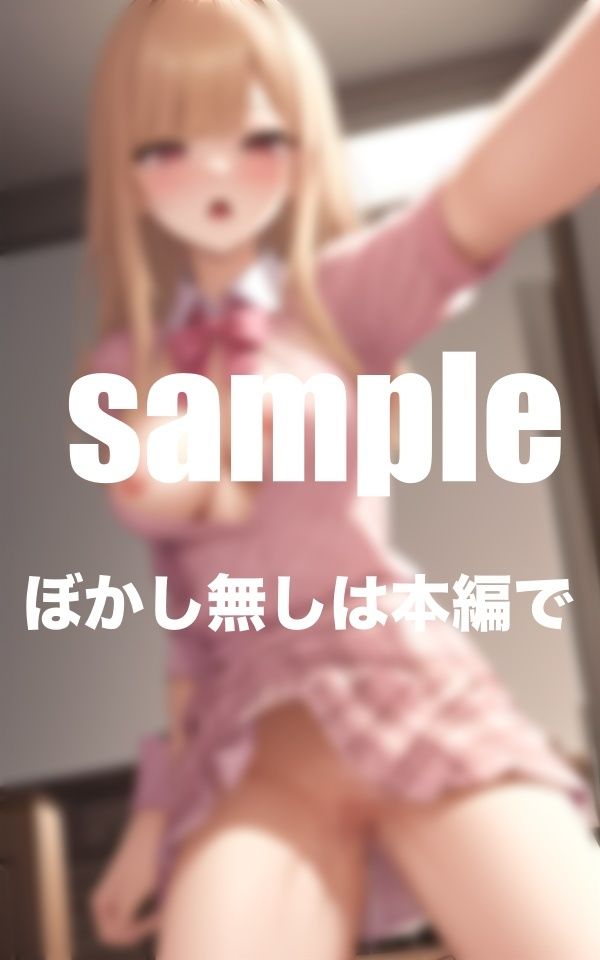 サンプル画像1:生意気ギャルと保健室で秘密の時間 ぶっかけ激イキ(美少女PRO) [d_380917]