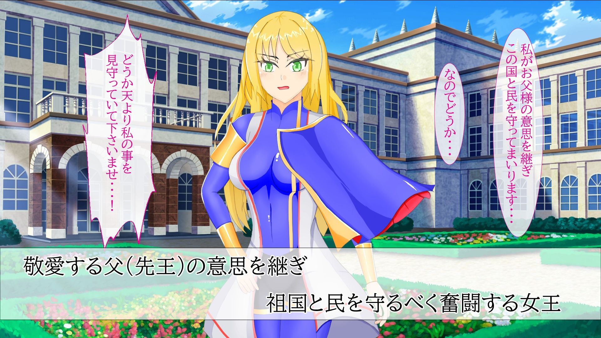 サンプル画像1:リフィア〜救国を志した女王の結末〜(AIM工房) [d_380943]