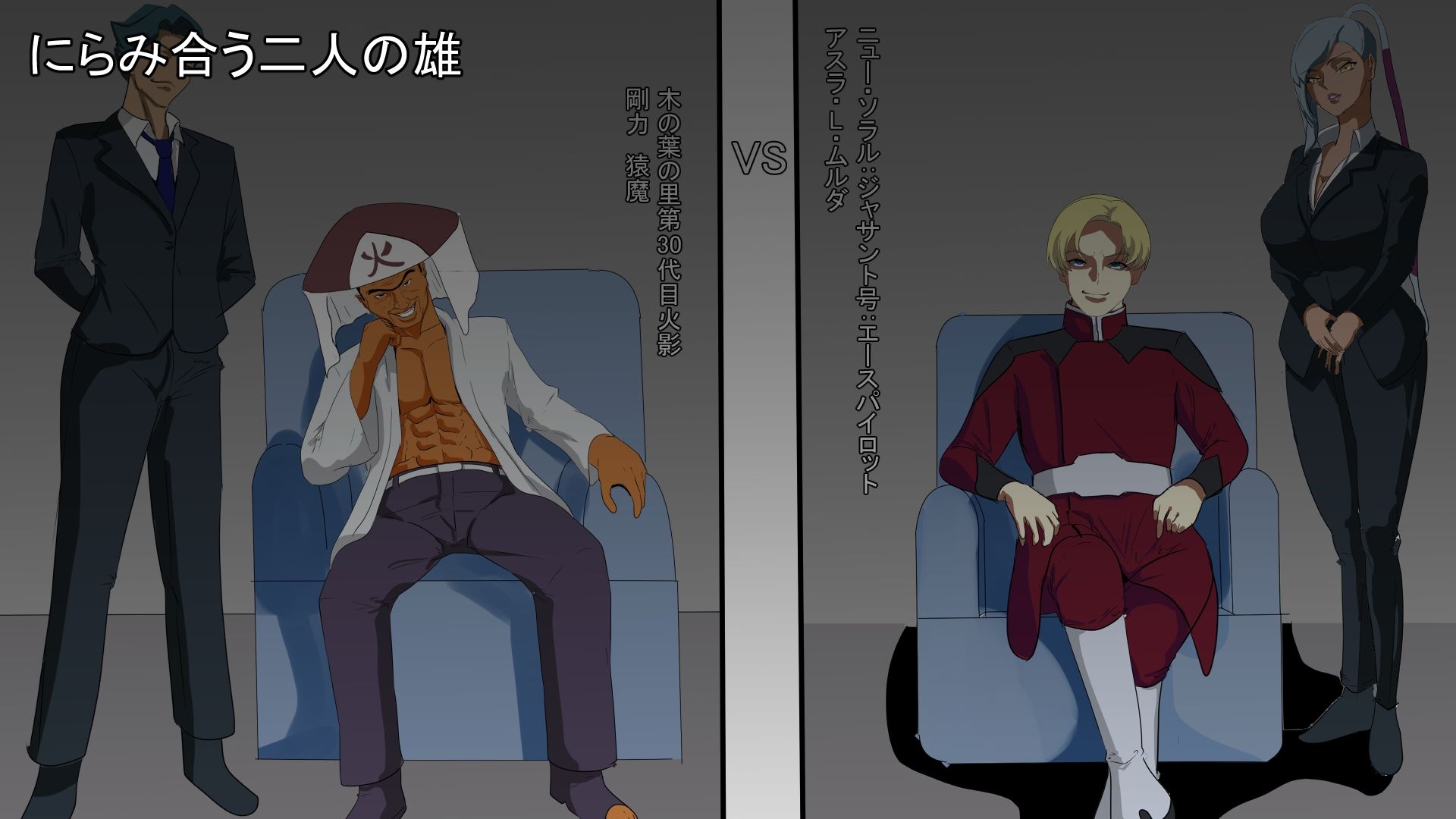 サンプル画像2:青き清浄なる世界のために(全裸待機山田) [d_380973]