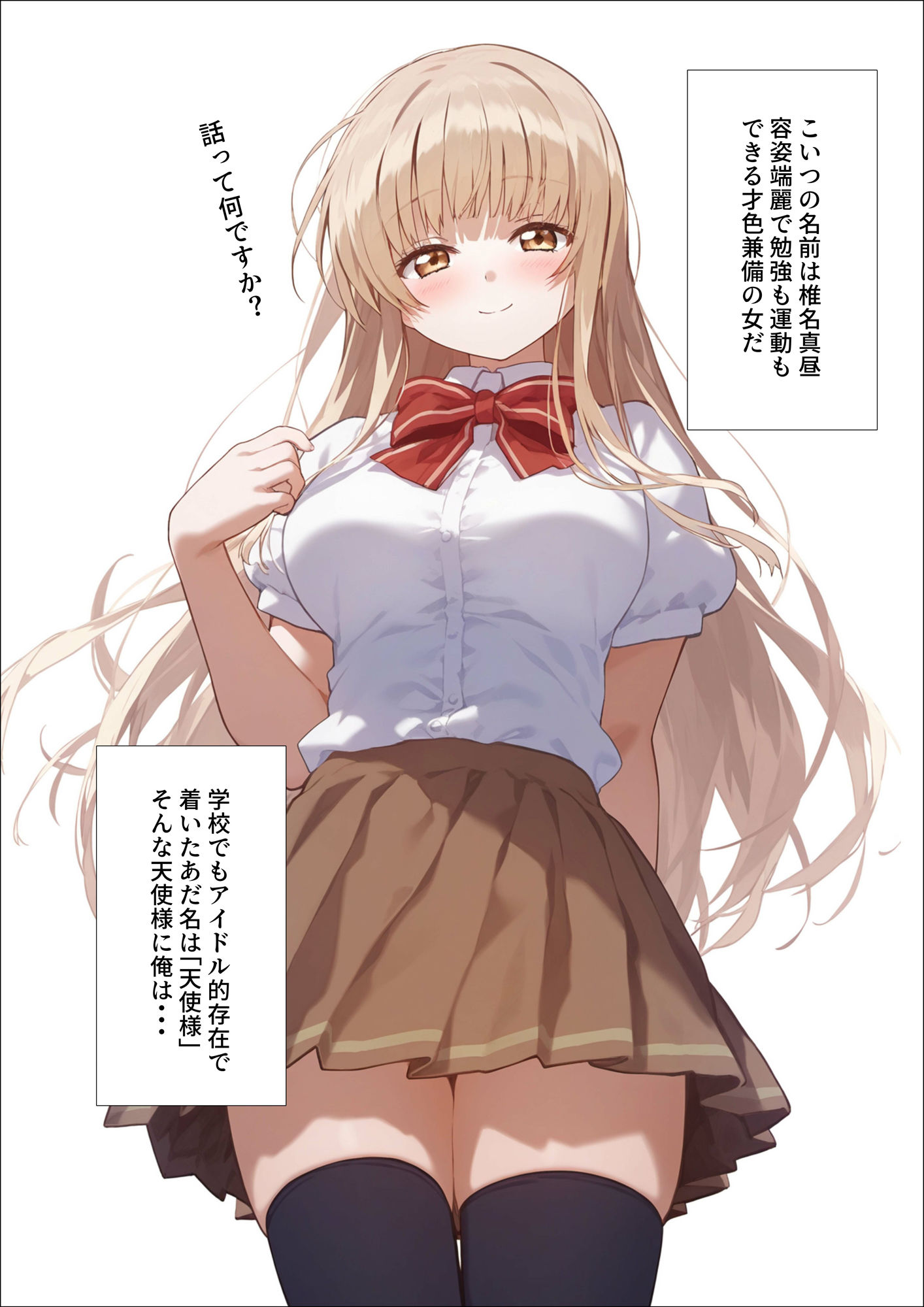 サンプル画像1:お隣の天使様がいつの間にか催◯寝取されていた件(???レディ) [d_381009]