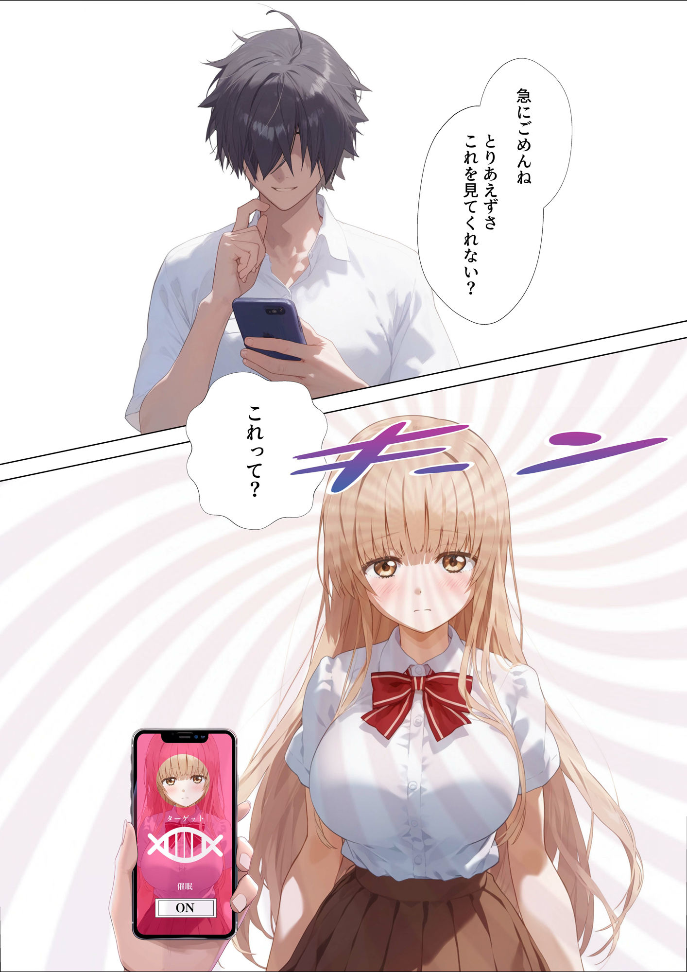 サンプル画像2:お隣の天使様がいつの間にか催◯寝取されていた件(???レディ) [d_381009]