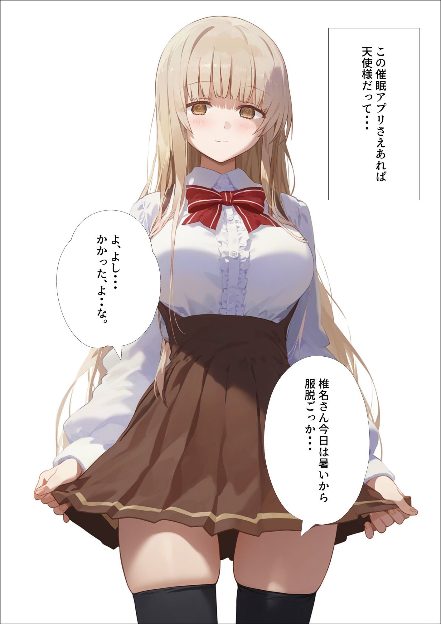 サンプル画像3:お隣の天使様がいつの間にか催◯寝取されていた件(???レディ) [d_381009]