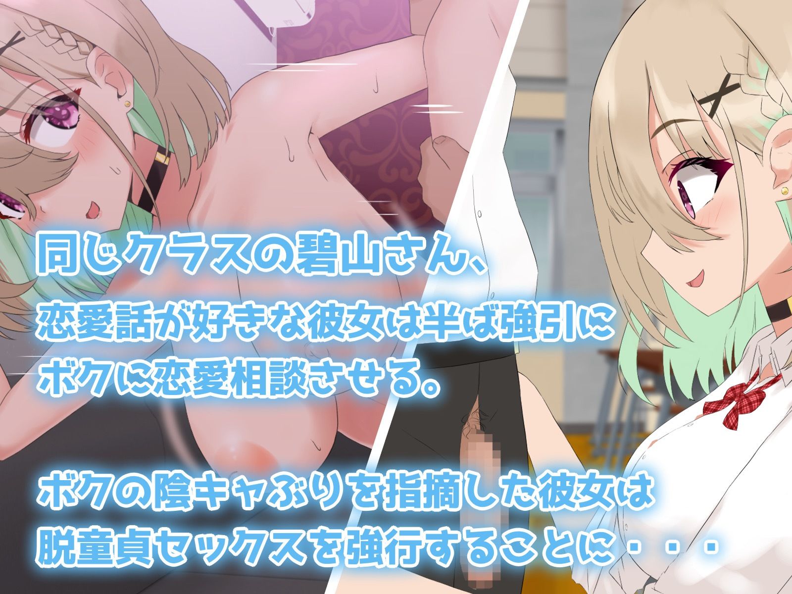 サンプル画像1:ギャルのアオハル入門！？(ラストリゾート) [d_381028]