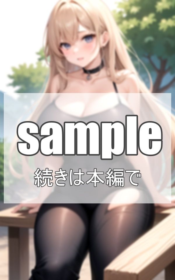 サンプル画像1:タイトデニム美女が 野外露出？？(肉欲のピクセル画廊) [d_381079]