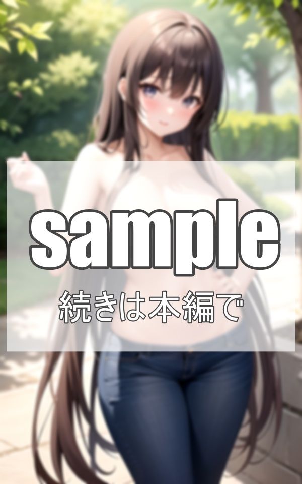 サンプル画像6:タイトデニム美女が 野外露出？？(肉欲のピクセル画廊) [d_381079]