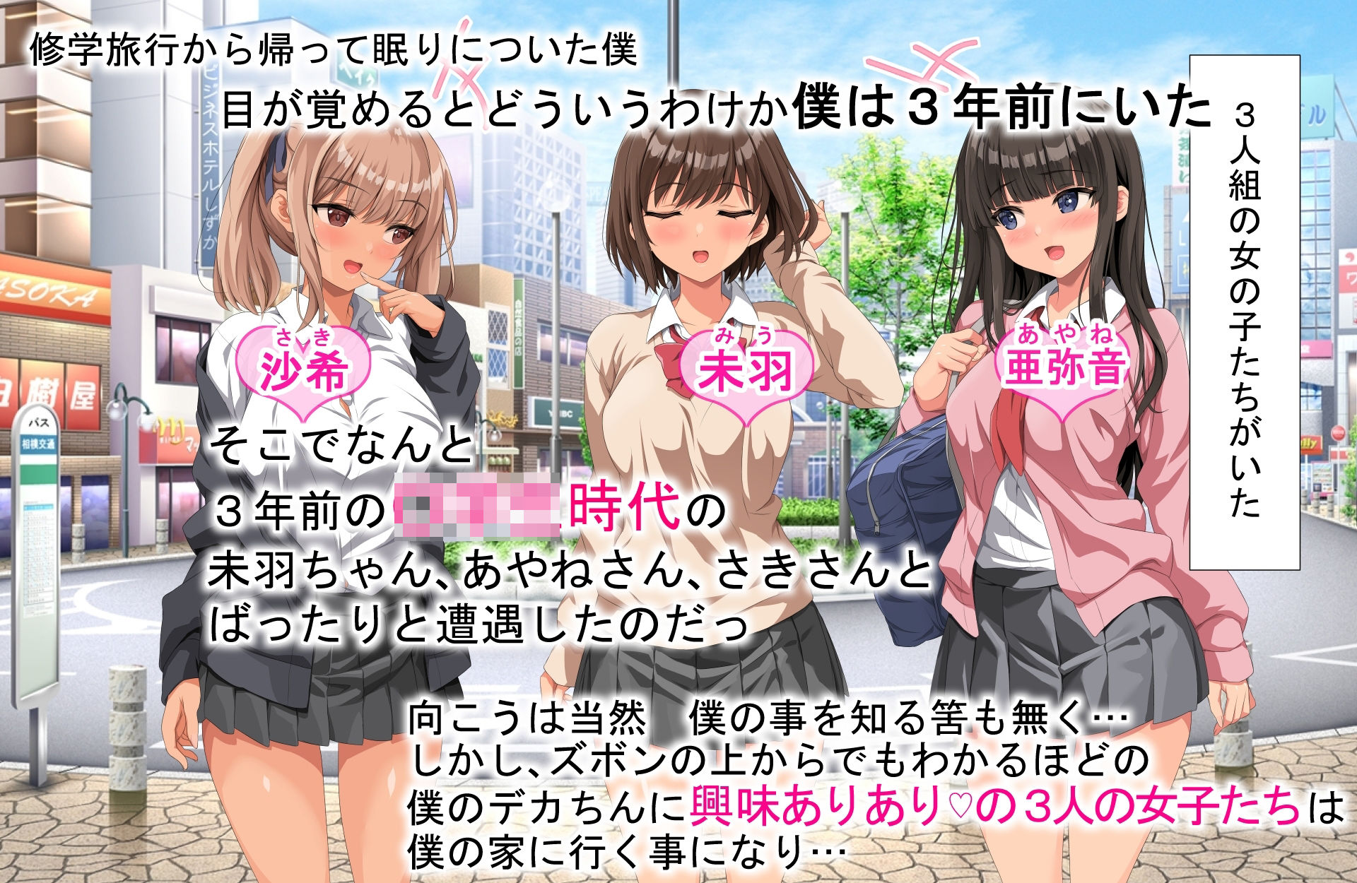 サンプル画像3:僕のデカちんがきっかけでイケイケ巨乳女子達とまさかの肉体関係にっ！！4〜女子たちの初体験のお相手は〜(きゃろっと) [d_381092]