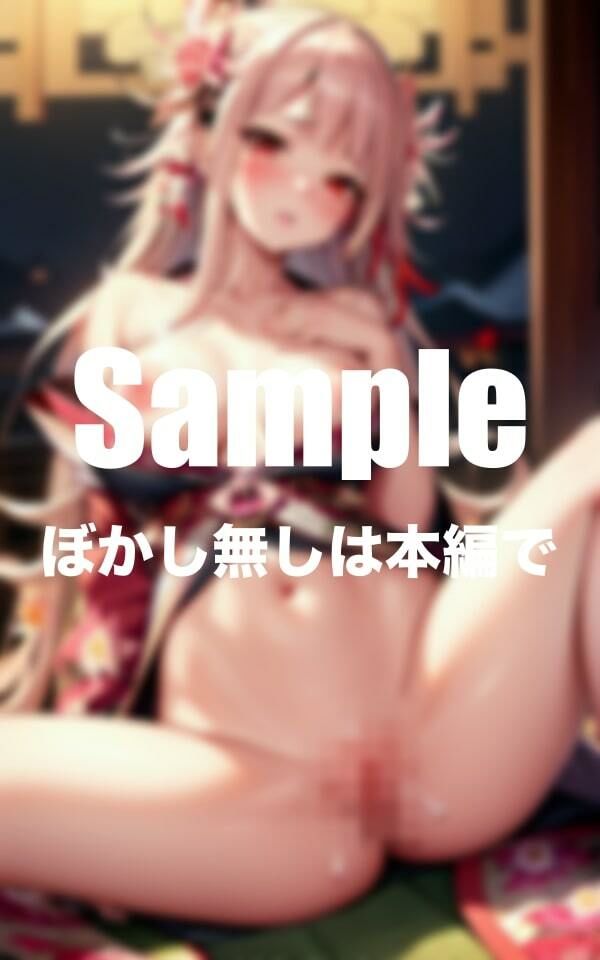 サンプル画像2:エロすぎる花魁着物美女(えちえち仙人) [d_381145]