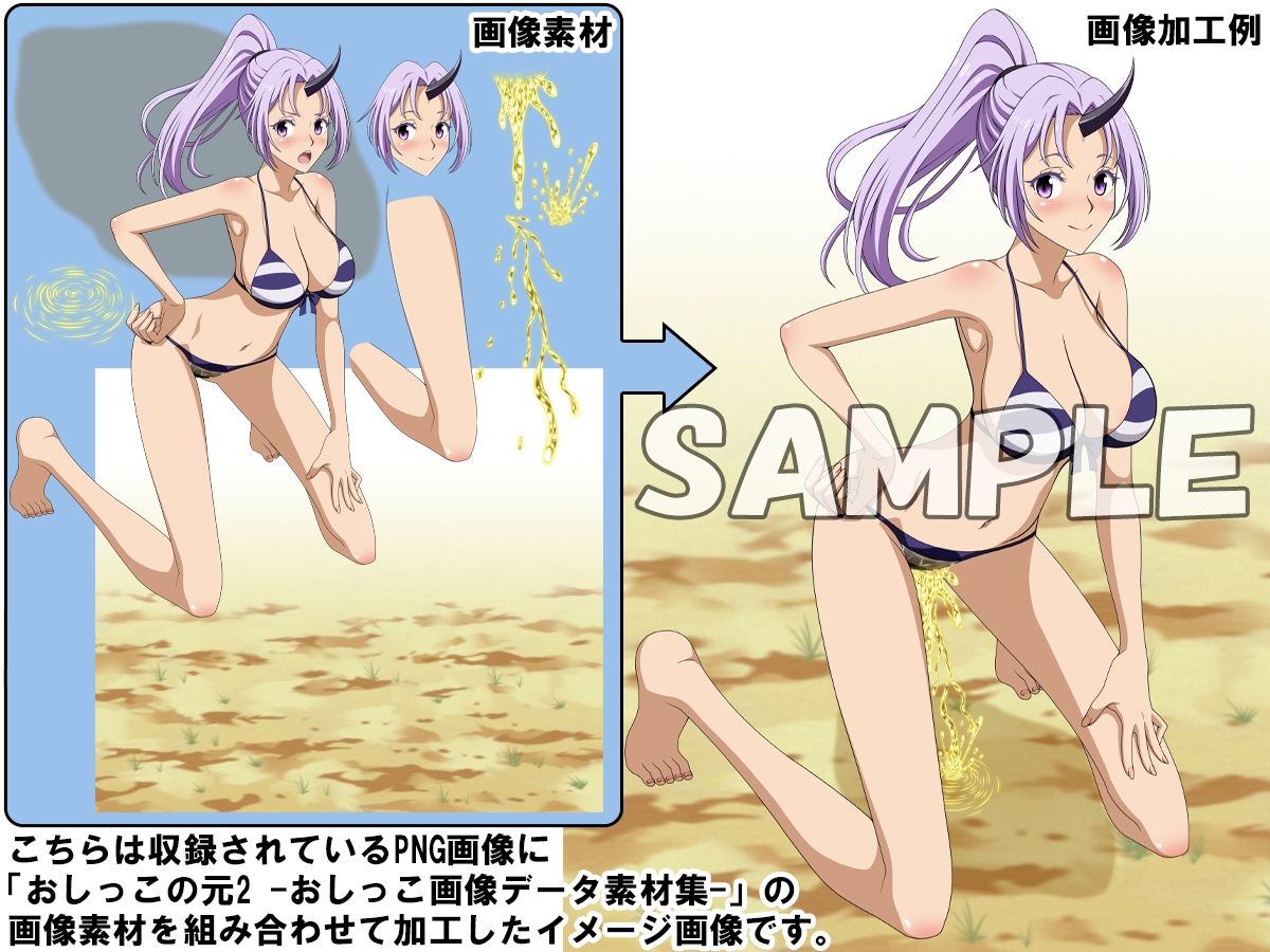 サンプル画像5:牡丹桜 画像の元 -異世界粘性生物魔王之鬼神従者編-(牡丹桜) [d_381158]