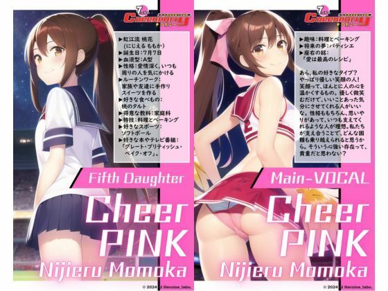 サンプル画像6:AI妄想美少女シリーズ-40【7つ子のJK妄想美少女戦隊チアポニー 2】えちかわ野球ユニ編(AIヒロイン研究会) [d_381185]