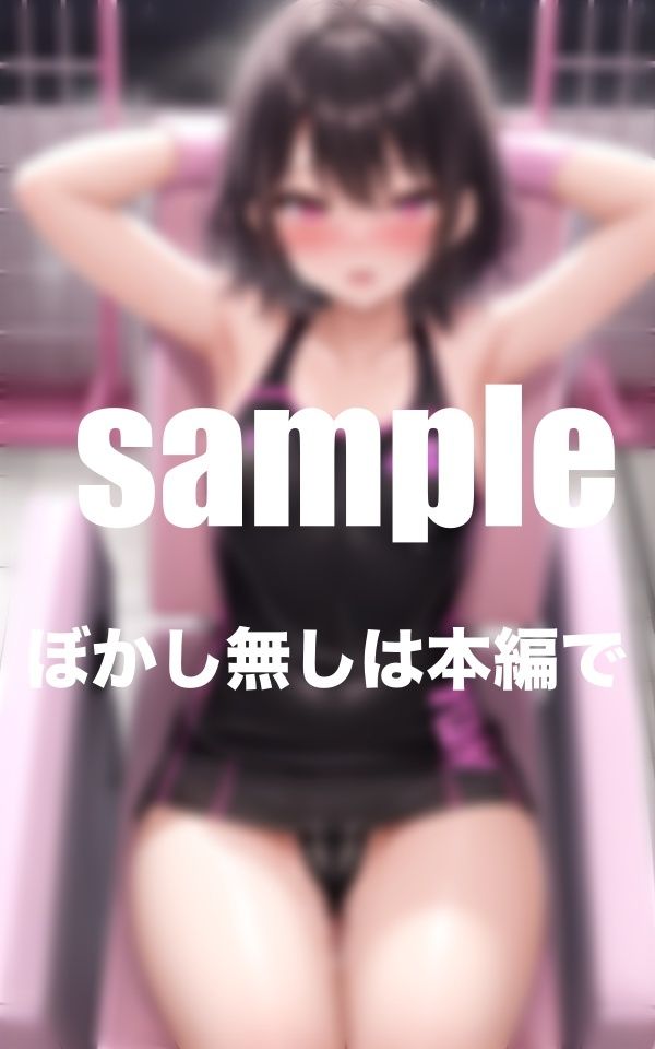 サンプル画像2:淫乱陸上部 部活終わりの調教(AI生成com) [d_381190]