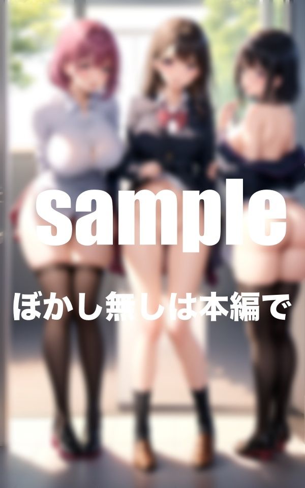 サンプル画像5:淫乱学園 クールビズは露出度高め！どエロいHな女の子達のスクールライフ(A-idol) [d_381194]