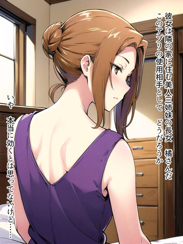 サンプル画像2:橘さん家の催●コスプレ事情(MUHOHO FACTORY) [d_381218]