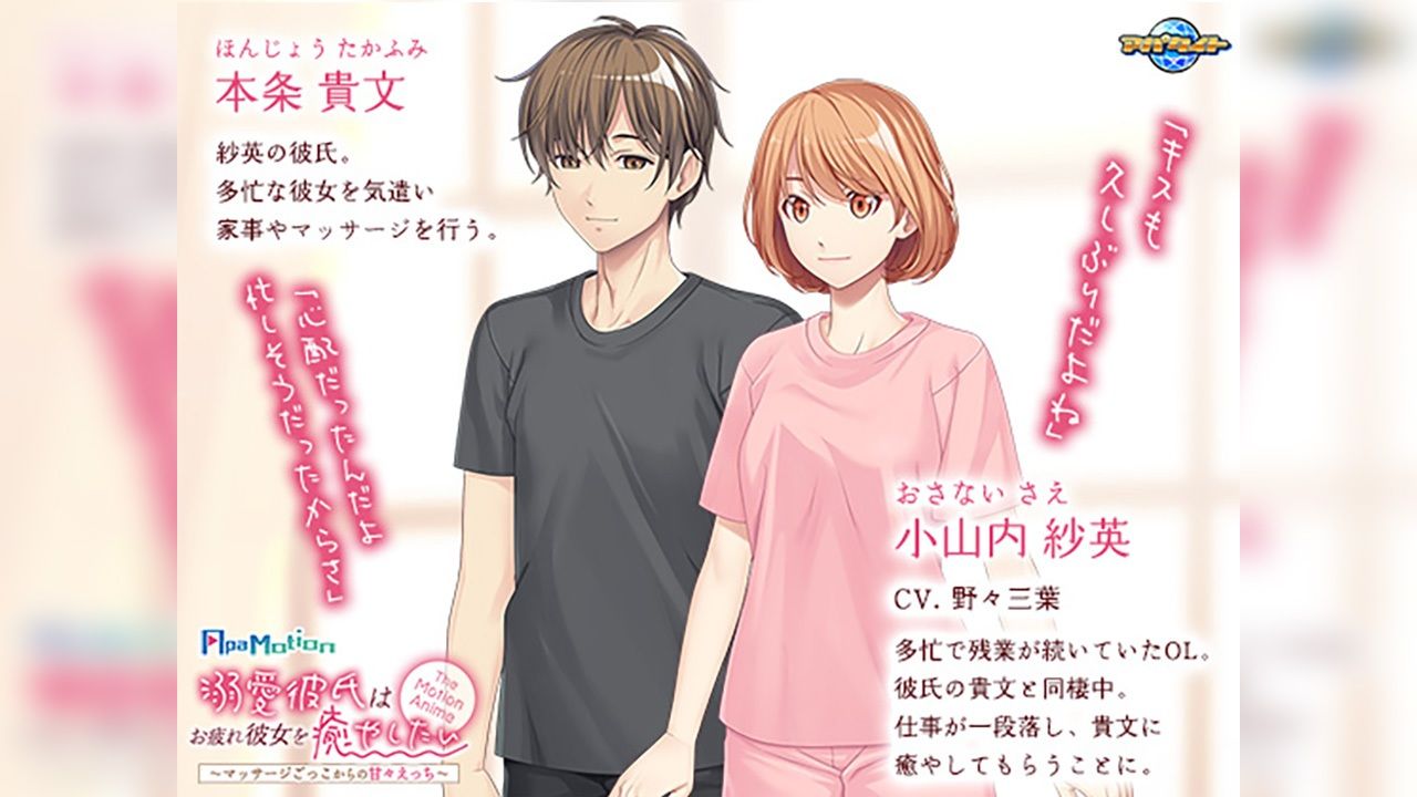 サンプル画像5:ApaMotion Vol.1(アパタイト) [d_381220]