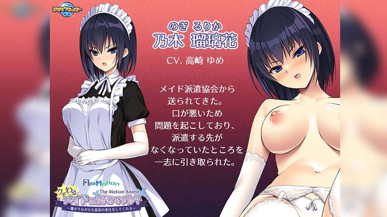 サンプル画像6:ApaMotion Vol.1(アパタイト) [d_381220]