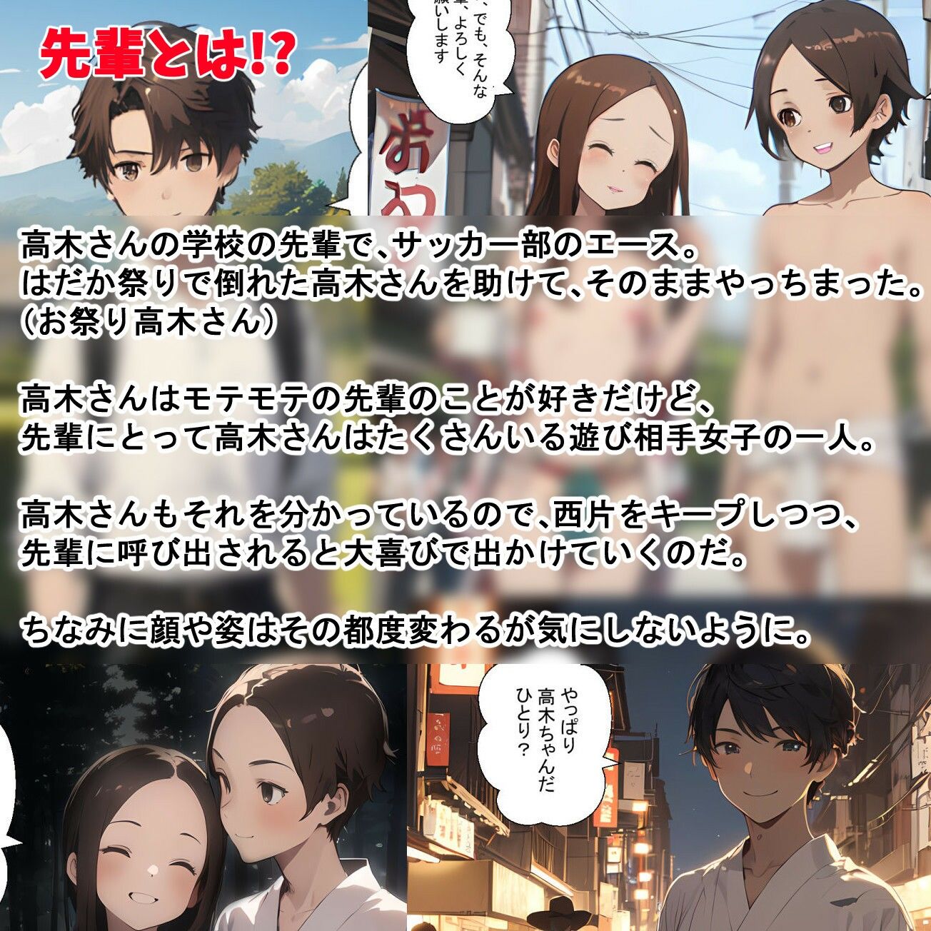 サンプル画像2:高木さんを呼び出して写真を撮らせてもらおう(鮫島猛) [d_381315]