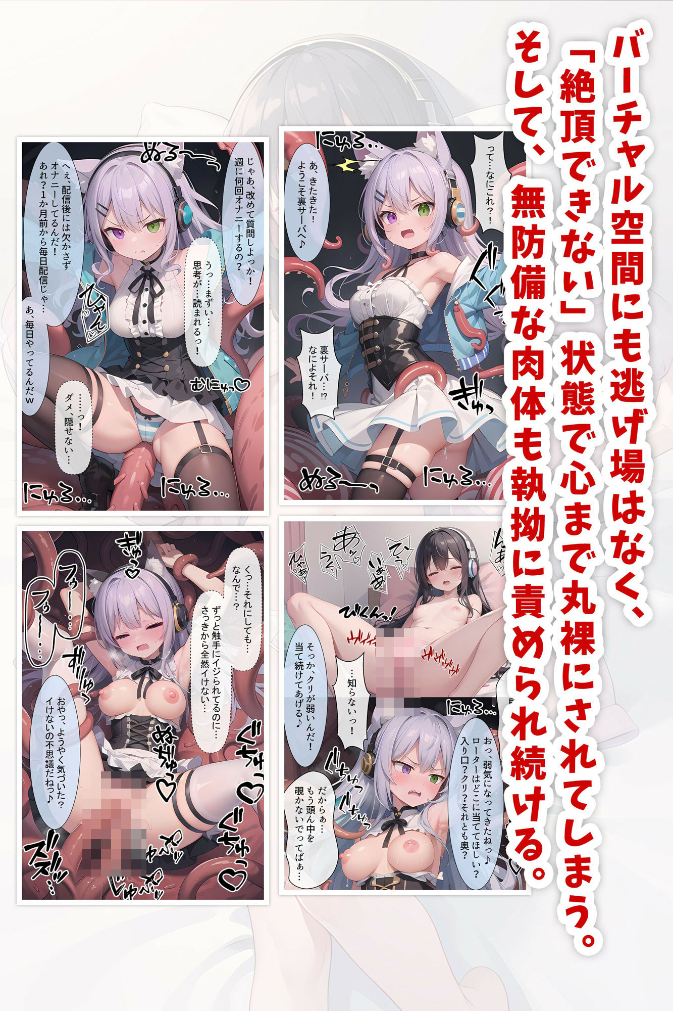 サンプル画像6:超人気ライバーがクラスの男子に身バレ？！家凸＆処女を奪われ、学校では言いなりに…最後は堕ちていく様を配信で晒され完堕ち宣言。 Liver Dream！！(0番のりば) [d_381397]