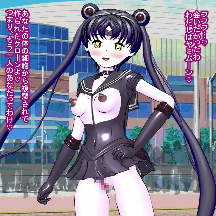 サンプル画像2:悪堕ちセーラー戦士type月 リョナCG集(ろじえーる) [d_381414]