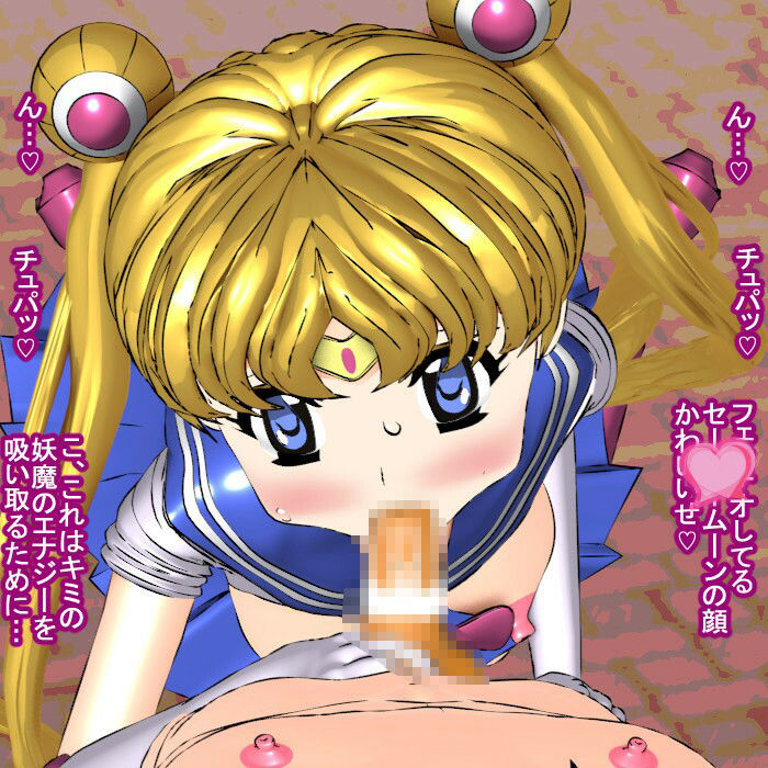 サンプル画像5:悪堕ちセーラー戦士type月 リョナCG集(ろじえーる) [d_381414]