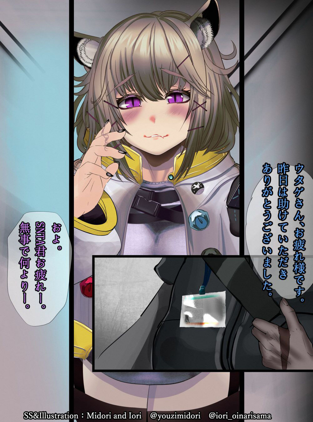 サンプル画像2:【明日方舟/アークナイツ】the party series ウタゲ(ミドリトイオリ) [d_381443]