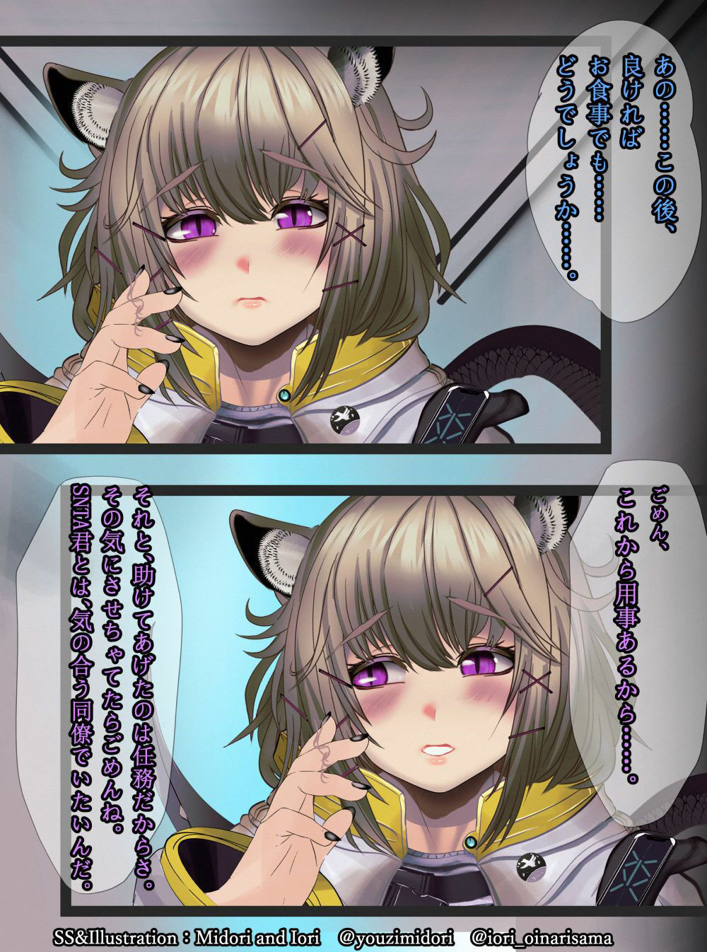 サンプル画像3:【明日方舟/アークナイツ】the party series ウタゲ(ミドリトイオリ) [d_381443]