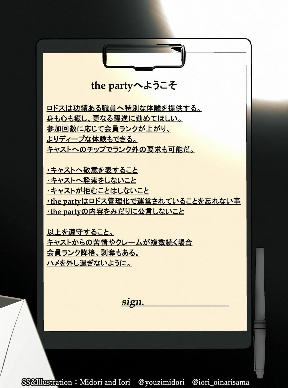 サンプル画像4:【明日方舟/アークナイツ】the party series ウタゲ(ミドリトイオリ) [d_381443]