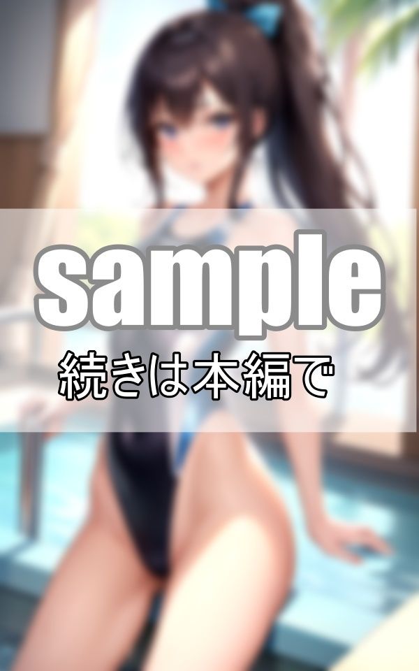 サンプル画像1:競泳水着が似合うびしょ濡れの美少女たち(みるくしふぉん) [d_381452]