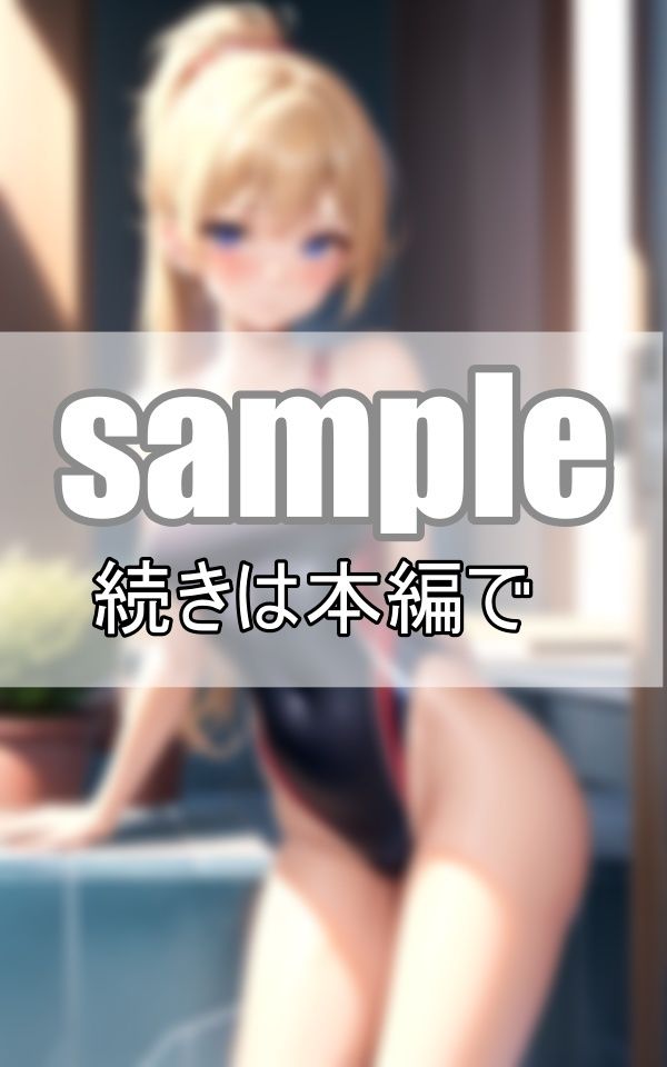 サンプル画像2:競泳水着が似合うびしょ濡れの美少女たち(みるくしふぉん) [d_381452]