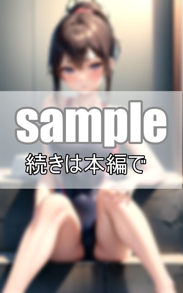 サンプル画像3:競泳水着が似合うびしょ濡れの美少女たち(みるくしふぉん) [d_381452]