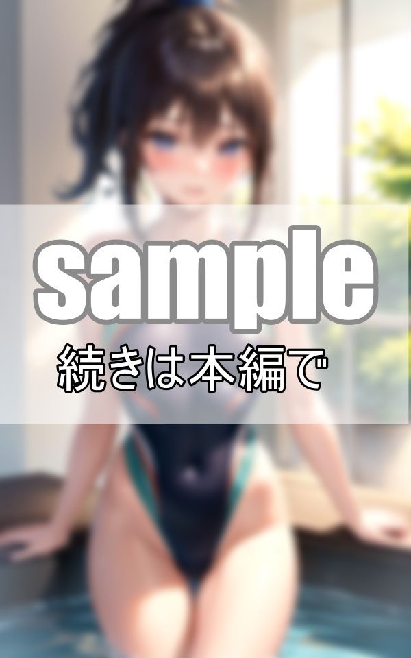 サンプル画像5:競泳水着が似合うびしょ濡れの美少女たち(みるくしふぉん) [d_381452]