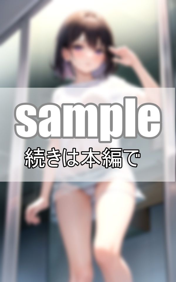 サンプル画像1:濡れる 透ける ガラス越しの誘惑(なっつくりーむ) [d_381454]