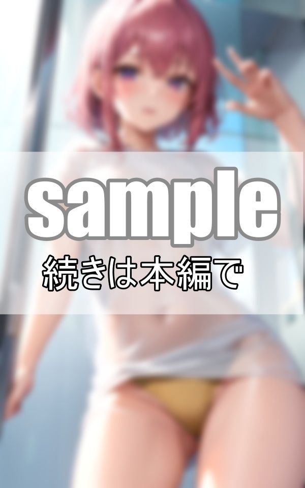 サンプル画像4:濡れる 透ける ガラス越しの誘惑(なっつくりーむ) [d_381454]