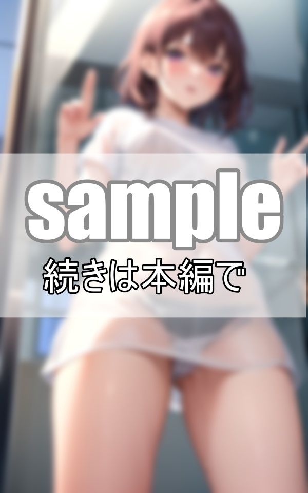 サンプル画像5:濡れる 透ける ガラス越しの誘惑(なっつくりーむ) [d_381454]