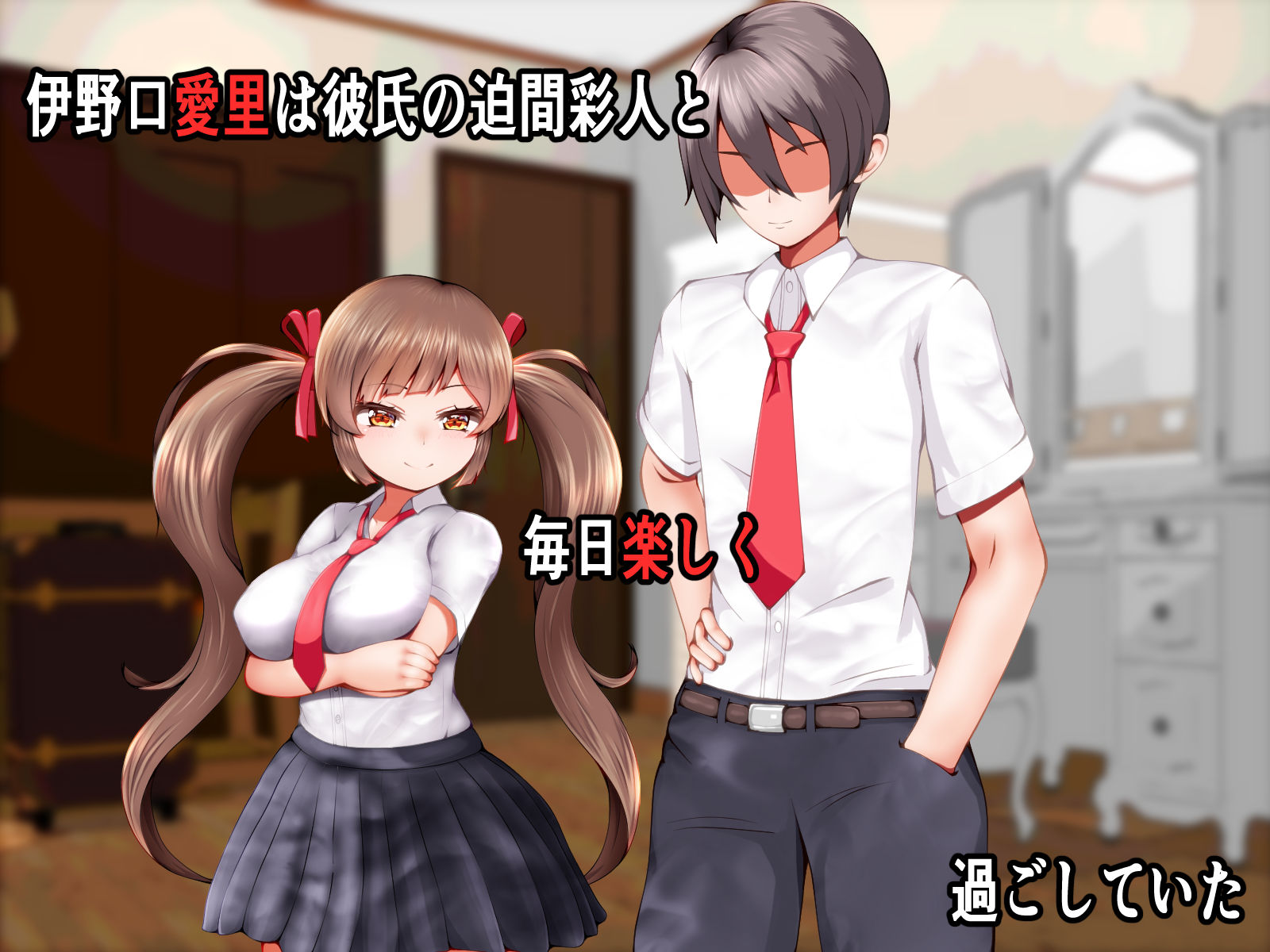 サンプル画像1:ナマイキ義妹をわからせて(もふもふばたー) [d_381472]