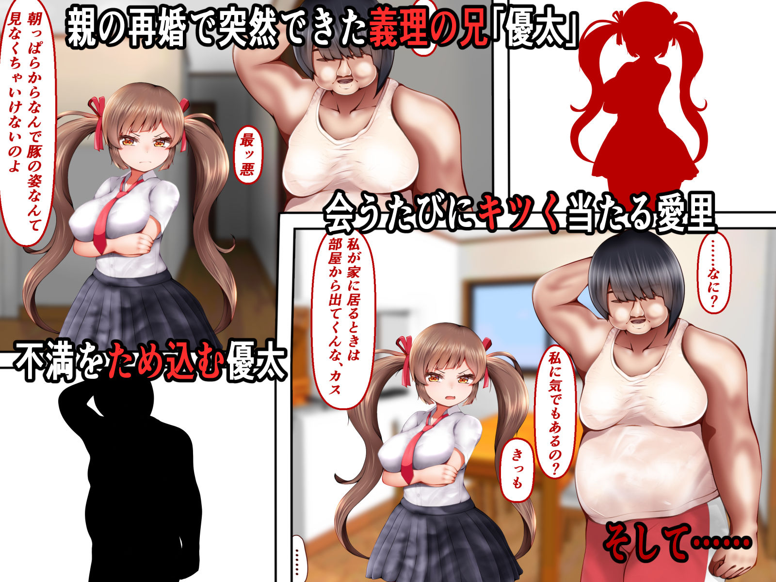 サンプル画像3:ナマイキ義妹をわからせて(もふもふばたー) [d_381472]