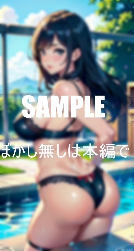 サンプル画像2:淫乱過ぎる奥様たち大きな肉棒が欲しくてプールでお尻突き出し誘惑する若くて大きいな肉棒を求めて溢れ出る淫靡な色気がとまらない(いサークル) [d_381487]