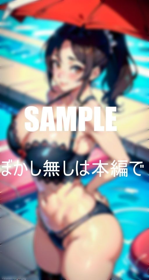 サンプル画像4:淫乱過ぎる奥様たち大きな肉棒が欲しくてプールでお尻突き出し誘惑する若くて大きいな肉棒を求めて溢れ出る淫靡な色気がとまらない(いサークル) [d_381487]