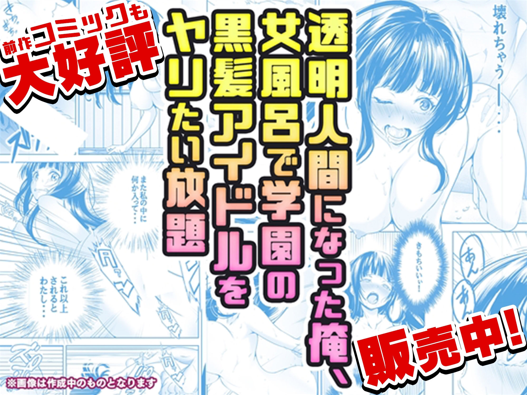 サンプル画像5:【動画】透明人間になった俺2今度は学園でヤリたい放題動画ver3(みるくめろん) [d_381507]