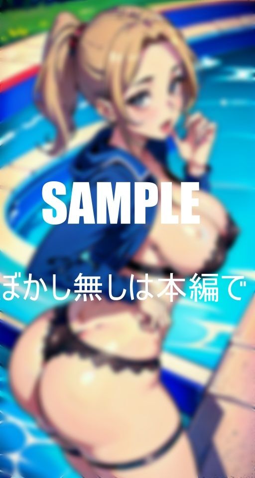 サンプル画像3:お尻フェチ必見プールで艶っぽい いやらしぃ〜お尻をフリフリ誘惑してくる下着美熟女たち(いサークル) [d_381659]