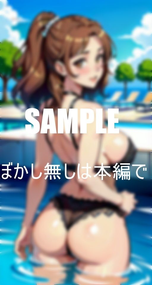 サンプル画像4:お尻フェチ必見プールで艶っぽい いやらしぃ〜お尻をフリフリ誘惑してくる下着美熟女たち(いサークル) [d_381659]