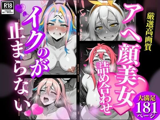 サンプル画像6:アへ顔美女のイキ顔！淫らな熟女、夫の目の前で無理やりアナルとまんこをこじ開けられて中出しされてしまうが、男が射精と同時にイクのが止まらない！！！(むにゅっとぷるっと) [d_381665]