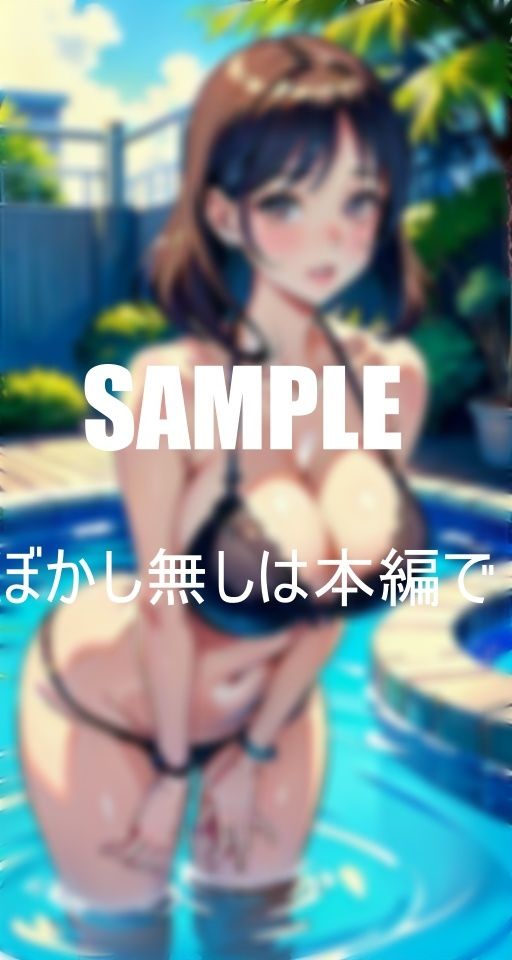 サンプル画像1:お尻フェチ必見プールでいやらしぃ〜お尻を突き出し誘惑してくる下着奥様たち若い肉棒をお持ち帰り(ろサークル) [d_381681]