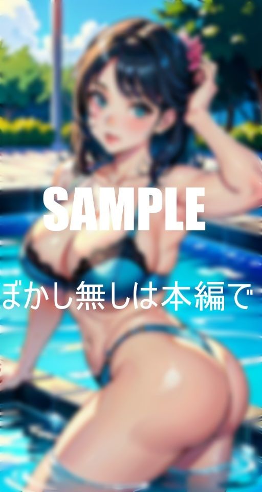 サンプル画像6:お尻フェチ必見プールでいやらしぃ〜お尻を突き出し誘惑してくる下着奥様たち若い肉棒をお持ち帰り(ろサークル) [d_381681]