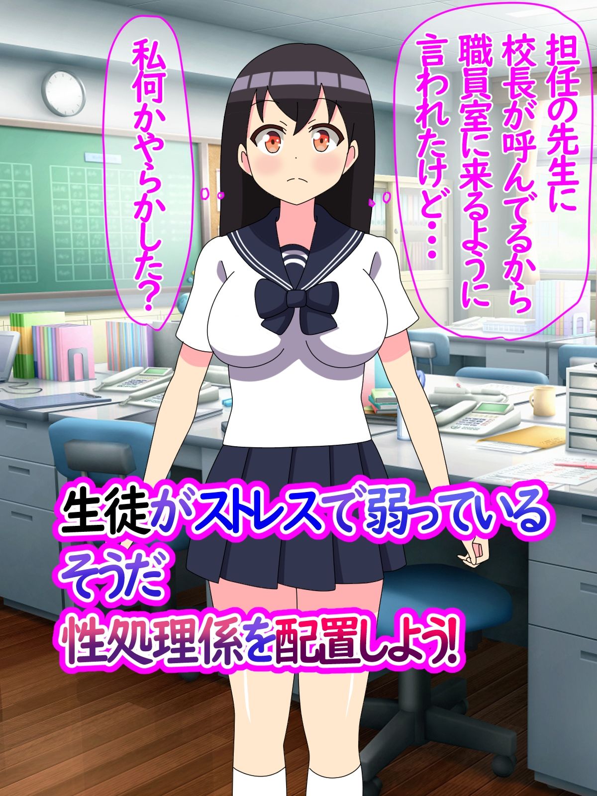 サンプル画像1:留年確定の私は卒業出来る代わりに性処理係をやることになりまして(オリジナルマン) [d_381743]