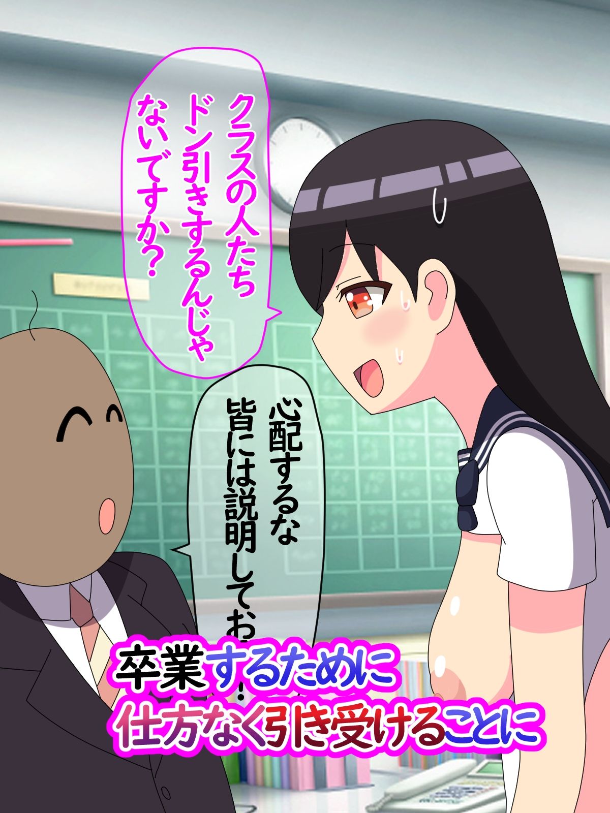 サンプル画像3:留年確定の私は卒業出来る代わりに性処理係をやることになりまして(オリジナルマン) [d_381743]