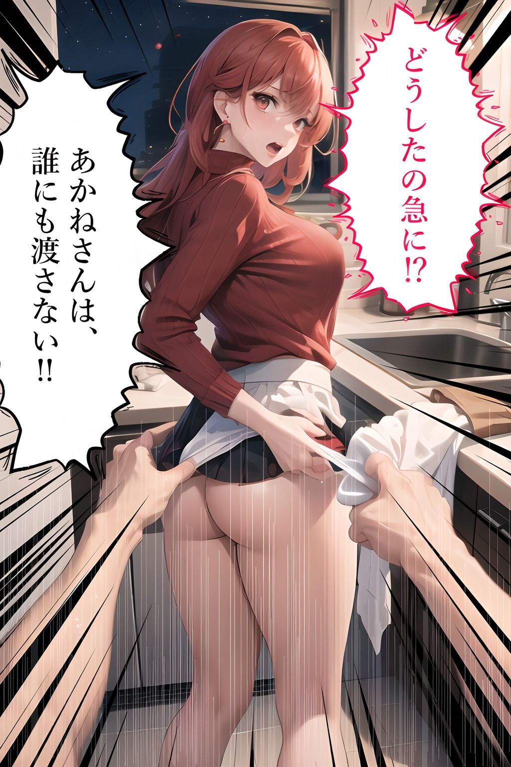 サンプル画像3:義母を孕ませる(鶏五目20240206) [d_381762]