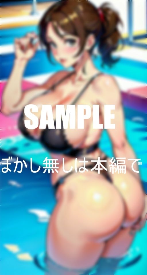 サンプル画像1:お尻フェチ必見プールで若い男たちを物色する下着熟女たちビンビンチ〇ポでハメて欲しくて我慢できない濡れたオ○○コ(いサークル) [d_381789]